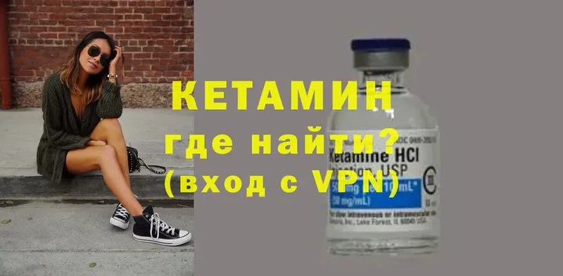 Кетамин VHQ  Константиновск 