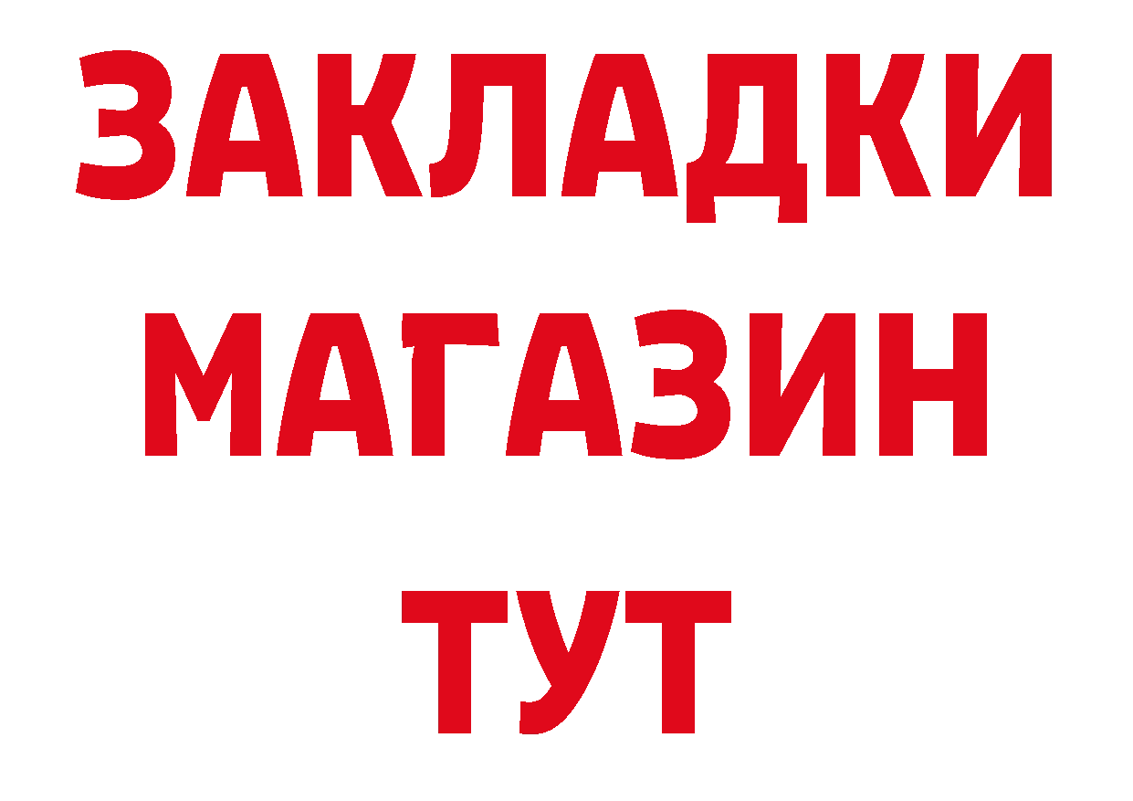 АМФЕТАМИН Розовый ТОР сайты даркнета blacksprut Константиновск